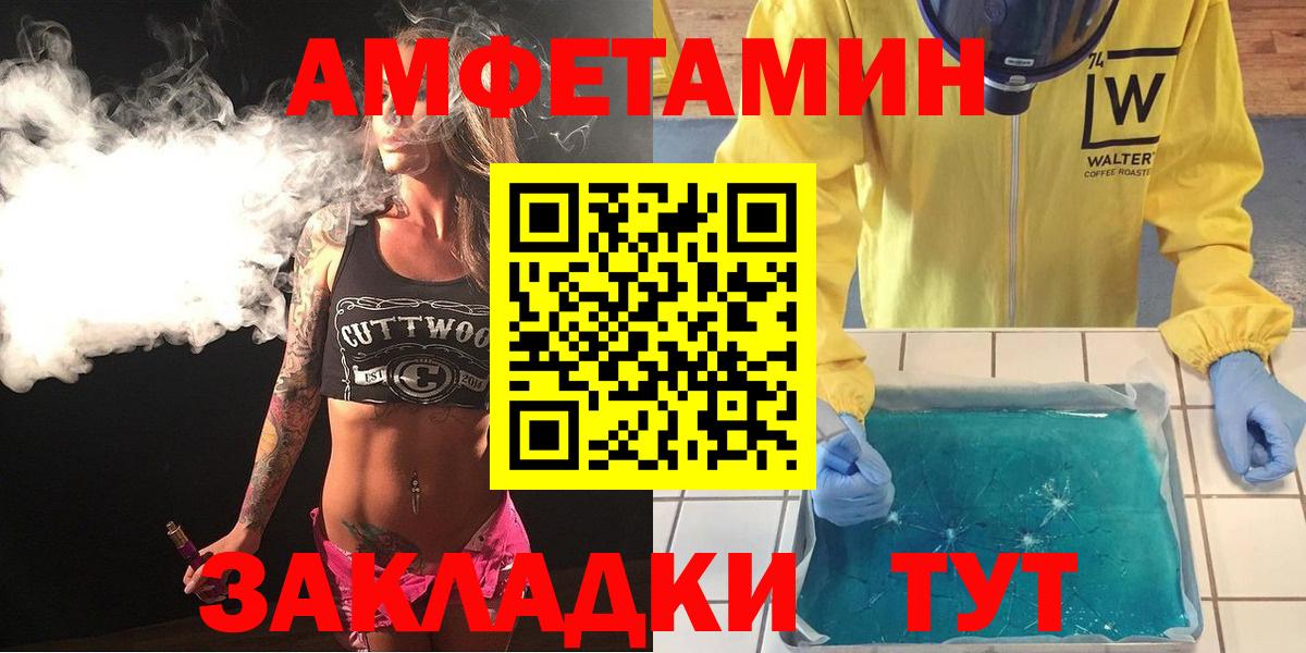 Амфетамин Розовый Моршанск
