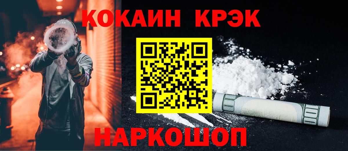 Кокаин VHQ  Кокаин 97%  COCAIN  Моршанск 