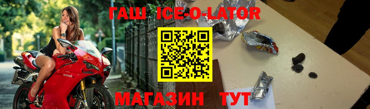 Моршанск  ГАШИШ гашик  ГАШ VHQ  Вход с VPN 