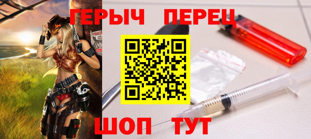 Моршанск  ГЕРОИН герыч  Вход с VPN 