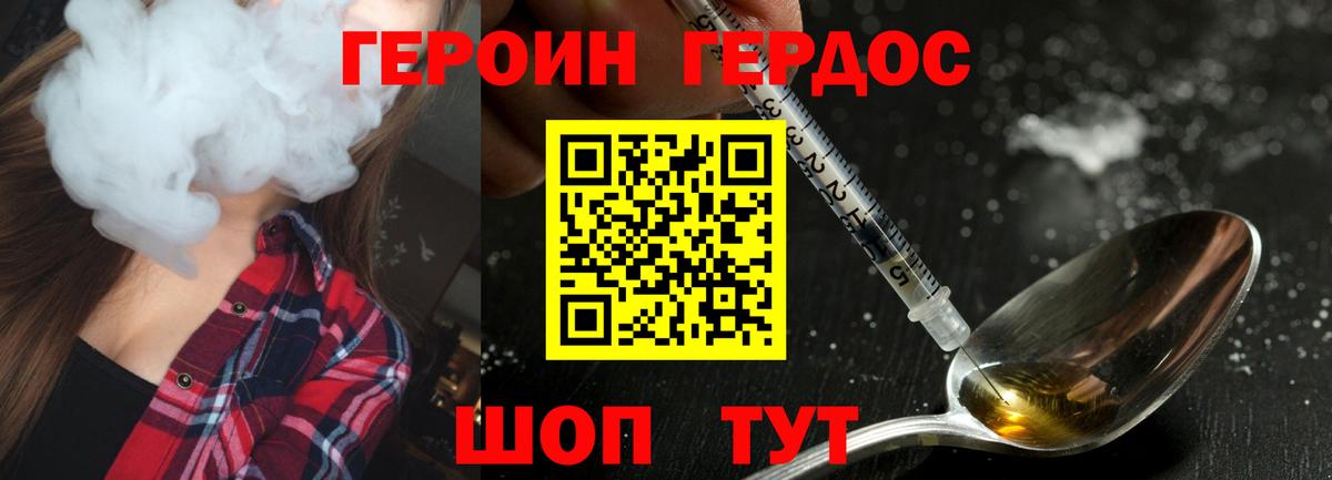 Героин  Моршанск  ГЕРОИН гречка 