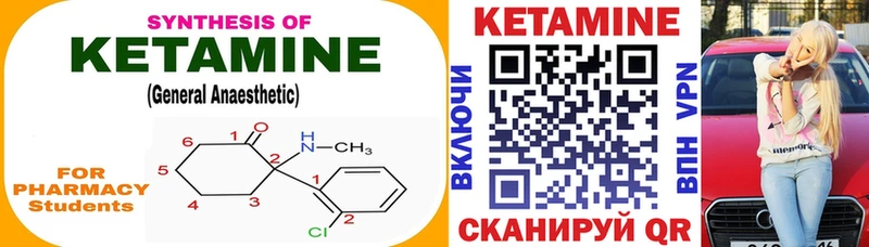 КЕТАМИН ketamine  блэк спрут маркетплейс  Моршанск  купить наркотики цена 