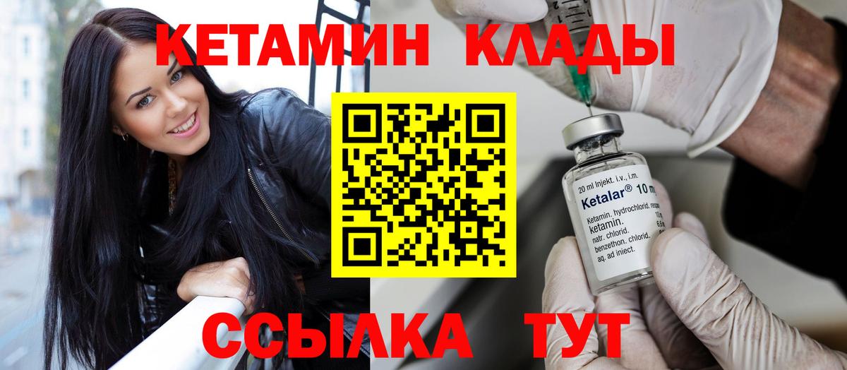 Кетамин ketamine Моршанск