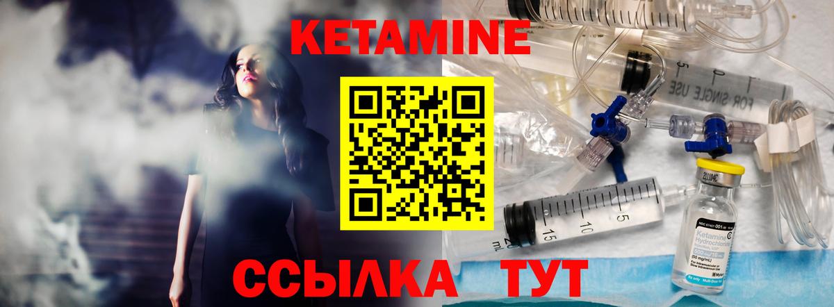 Моршанск  Кетамин VHQ  Вход с VPN  Кетамин ketamine 
