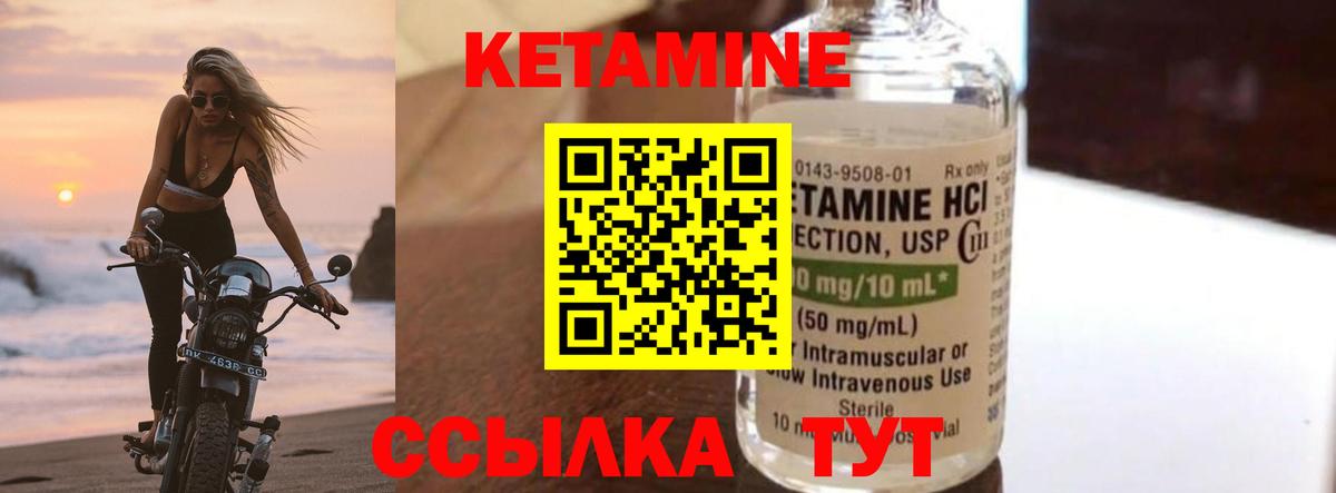 нарко площадка состав  Моршанск  Кетамин ketamine 