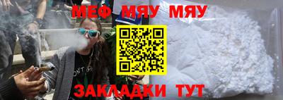 мяу мяу мука Можайск