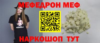 мяу мяу мука Можайск