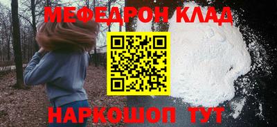мяу мяу мука Можайск