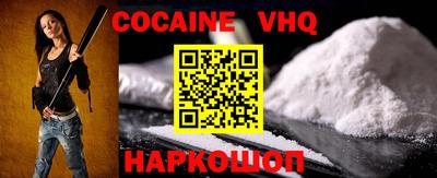 кокаин VHQ Можга