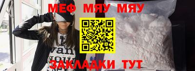 мяу мяу мука Можайск