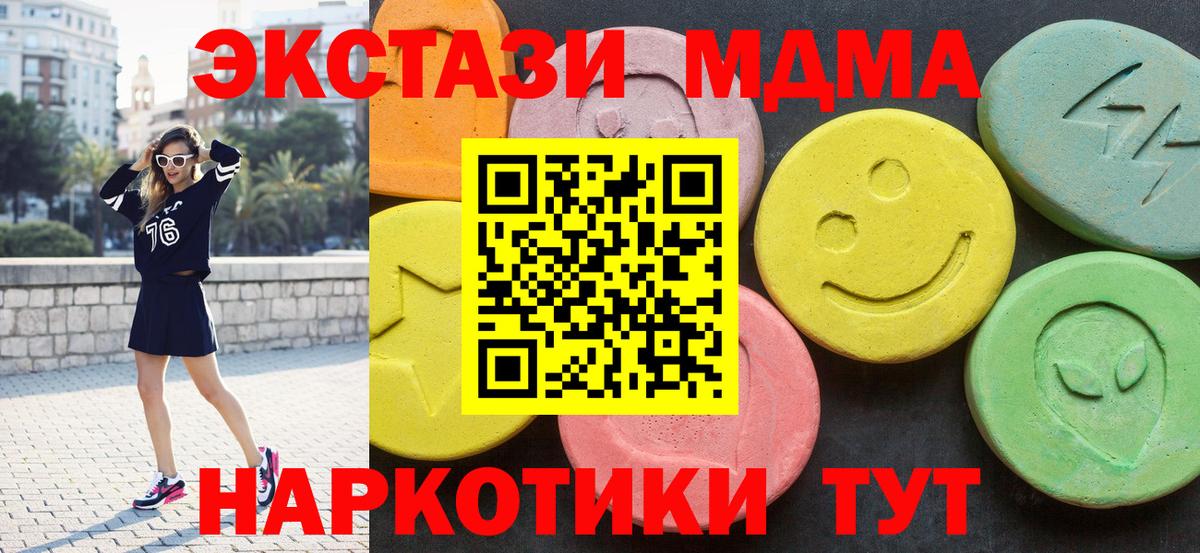 MDMA  MDMA crystal  MDMA crystal  Вход с VPN  Моршанск 