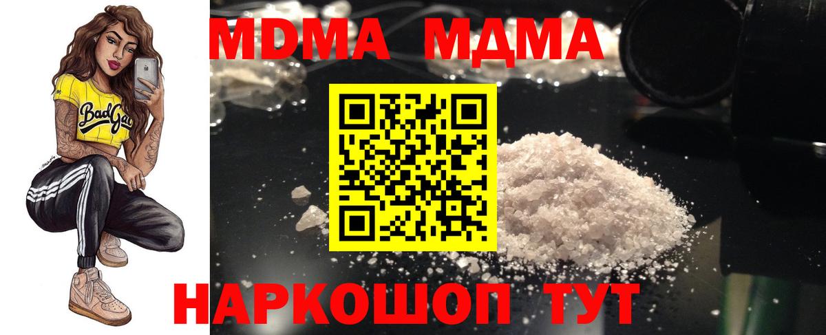 MDMA crystal  MDMA  Моршанск 