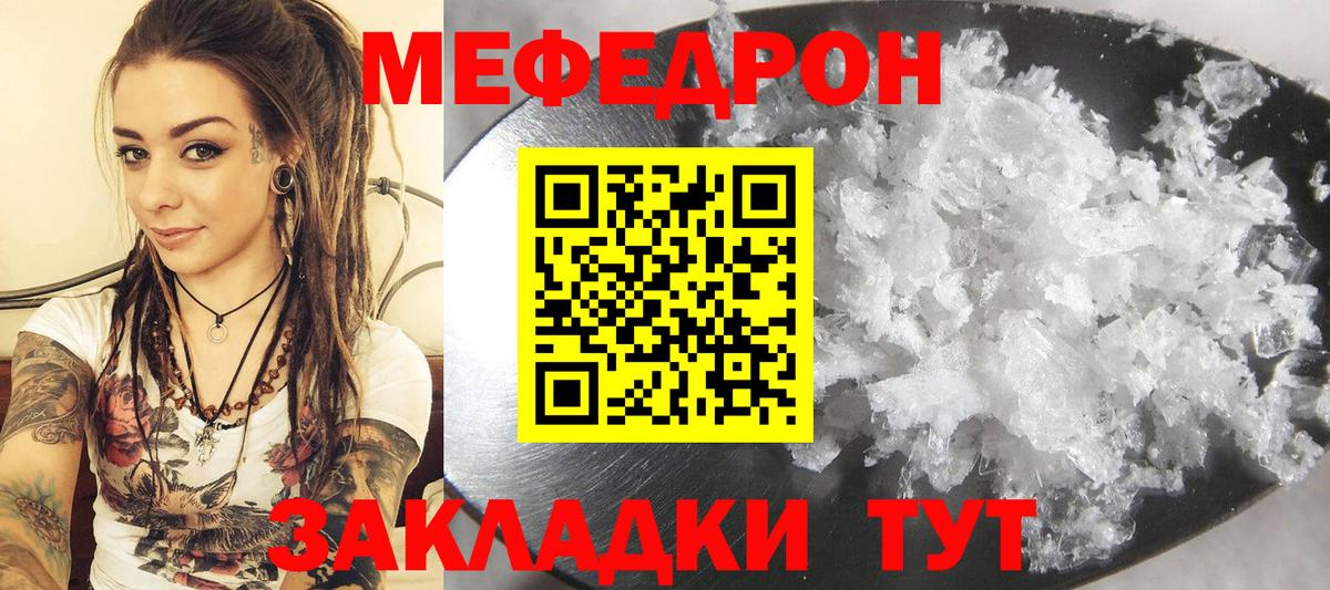 Мефедрон  Моршанск