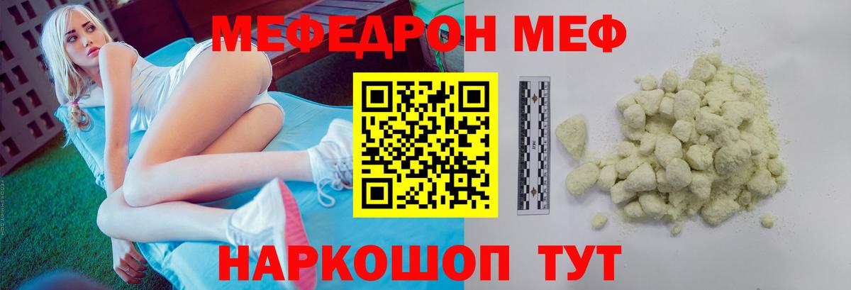 Меф кристаллы Моршанск