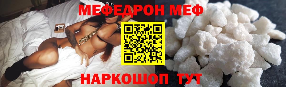 Мефедрон VHQ  МЯУ-МЯУ мяу мяу  Мефедрон  Моршанск  где можно купить   Вход с VPN  Меф 