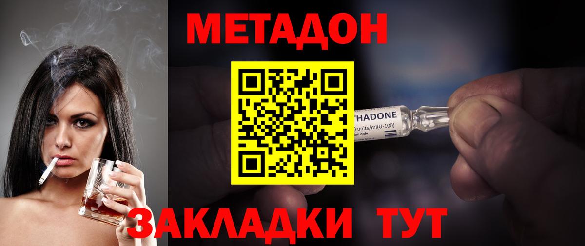 МЕТАДОН VHQ  Метадон VHQ  Вход с VPN  Моршанск 