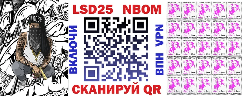 Марки N-bome 1,5мг  Моршанск 
