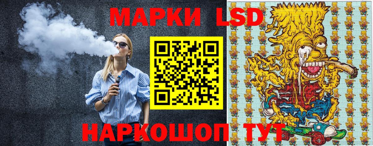 Марки N-bome 1500мкг Моршанск