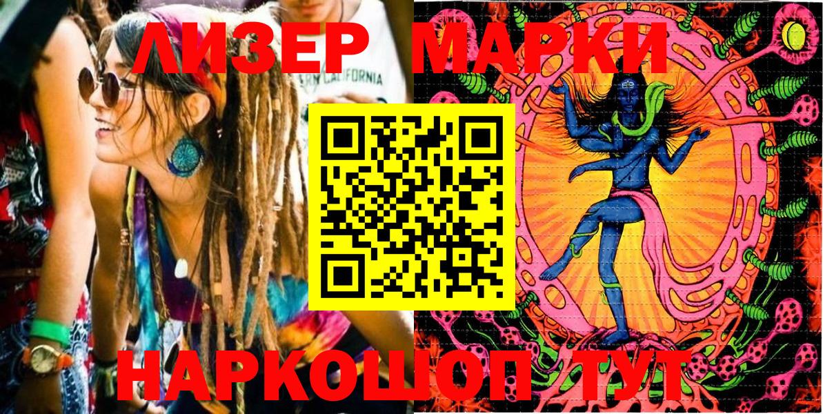 Наркотические марки  Марки 25I-NBOMe 1,5мг  Марки 25I-NBOMe 1,5мг  Вход с VPN  Моршанск 