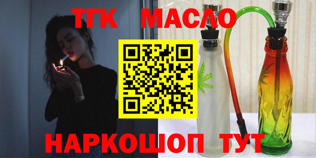 ТГК вейп с тгк  Вход с VPN  как найти   Моршанск 