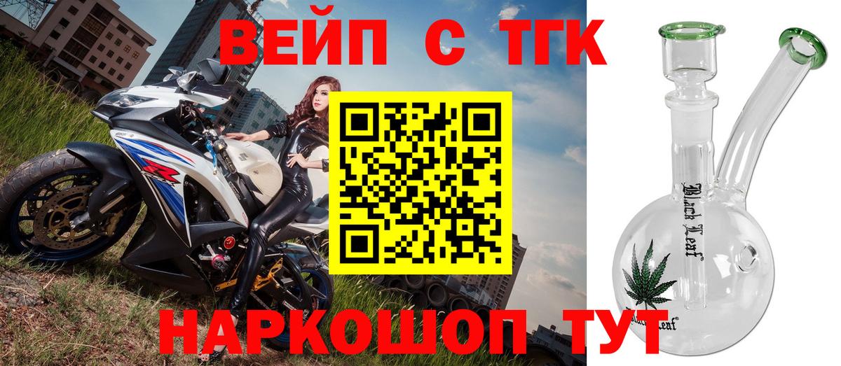 ТГК Wax Моршанск