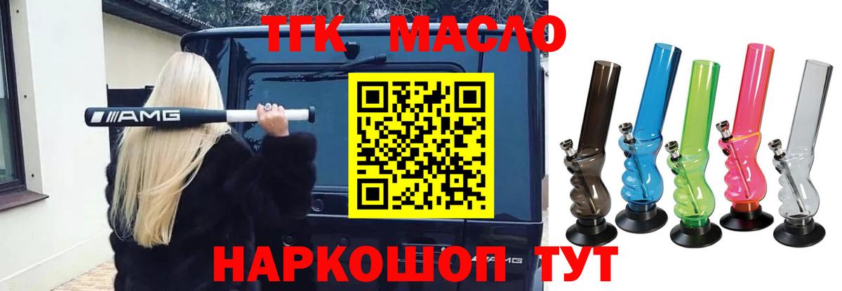 Дистиллят ТГК вейп  Моршанск 