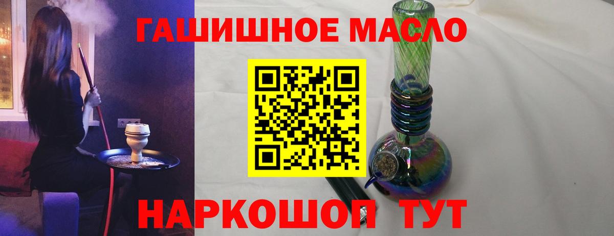 Дистиллят ТГК гашишное масло Моршанск