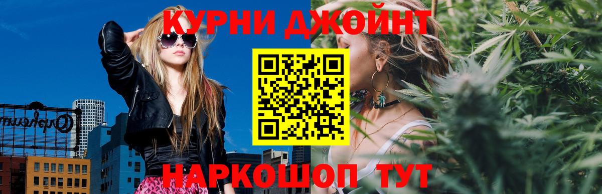 Марихуана планчик Моршанск